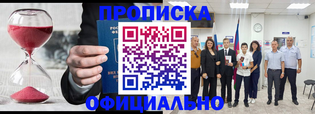 прописка гарантия в Кораблино