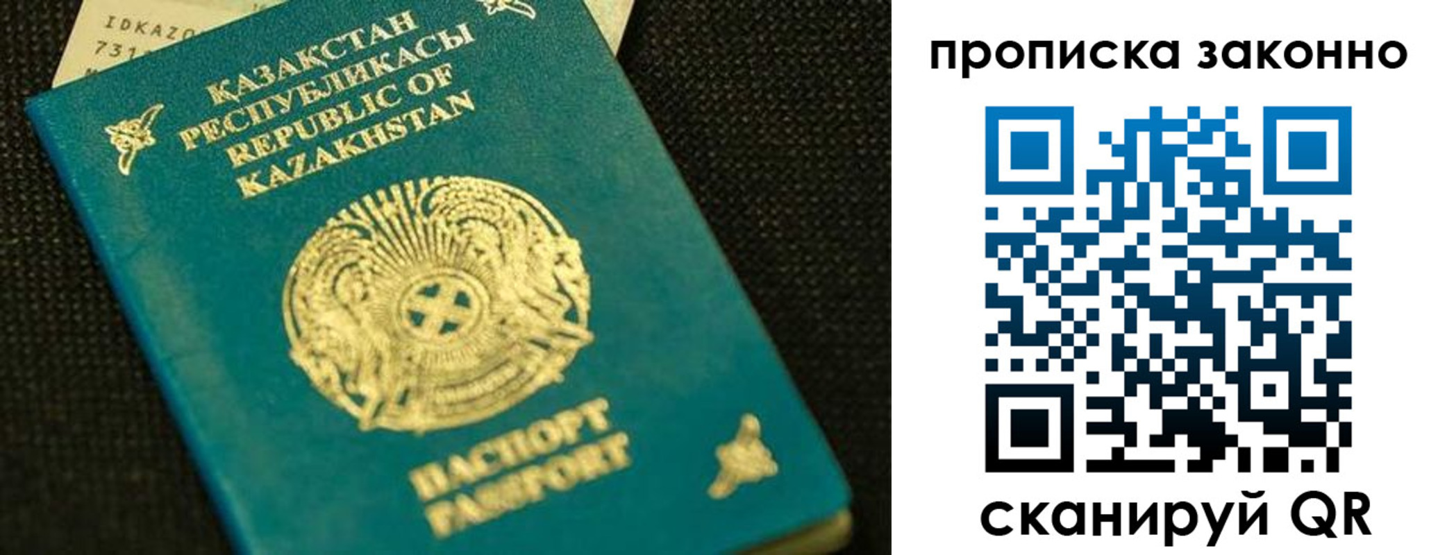 временная регистрация недорого в Кораблино