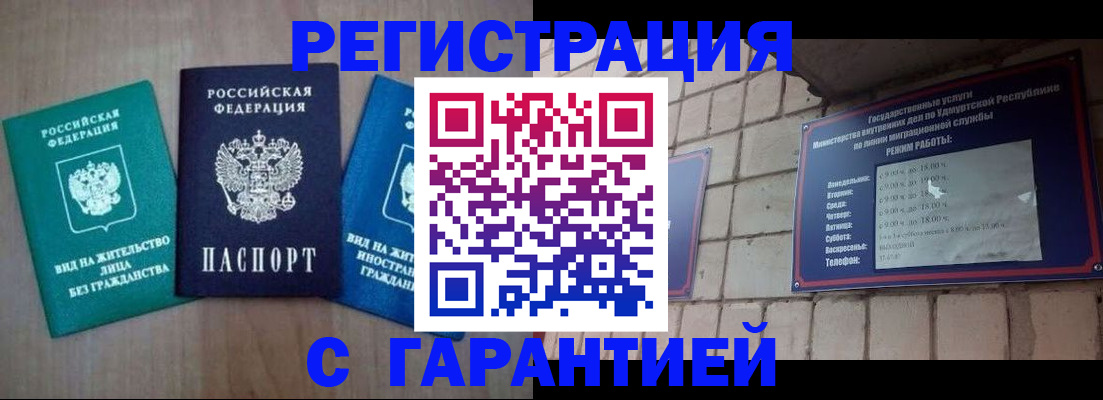 где прописаться в Кораблино