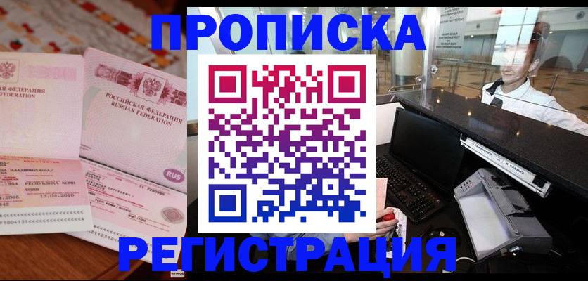 временная регистрация законно в Кораблино