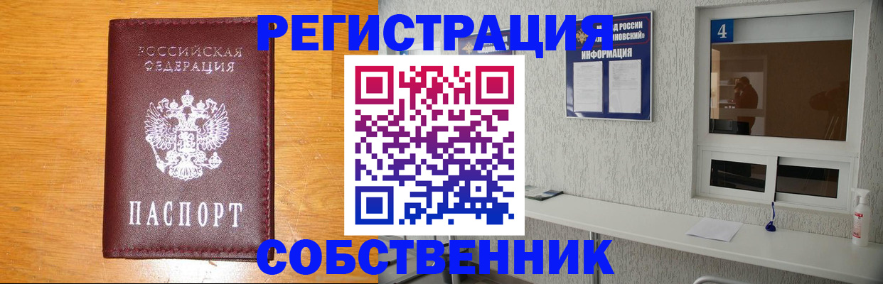 где прописаться в Кораблино