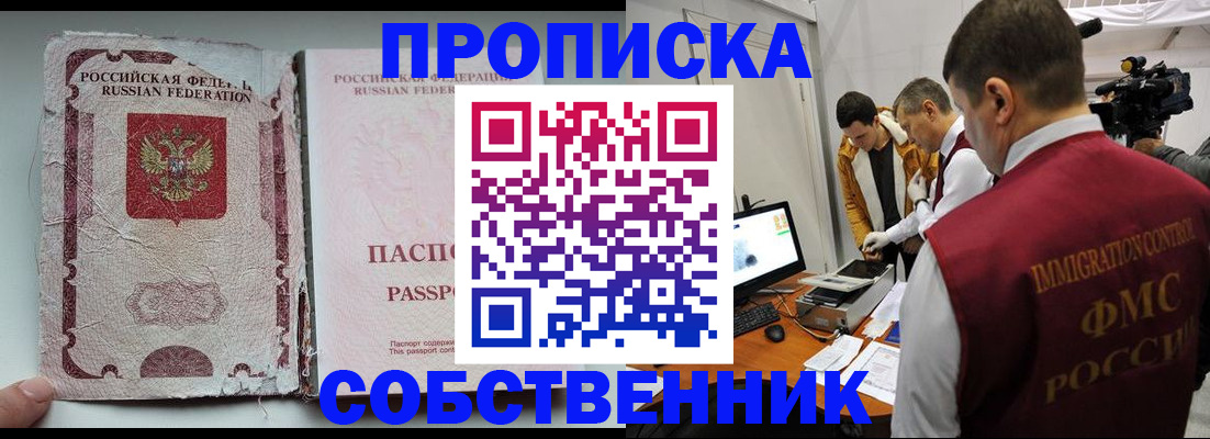 прописка для школы в Кораблино