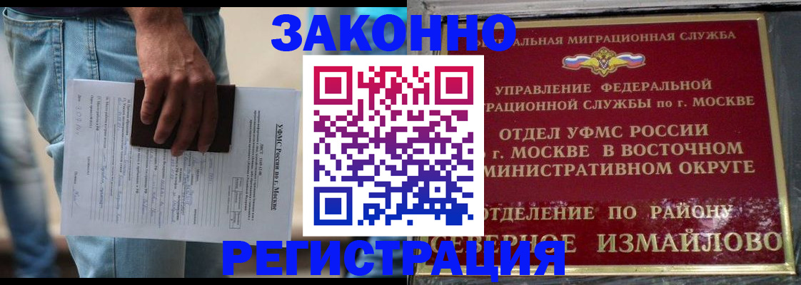 прописка штамп в Кораблино