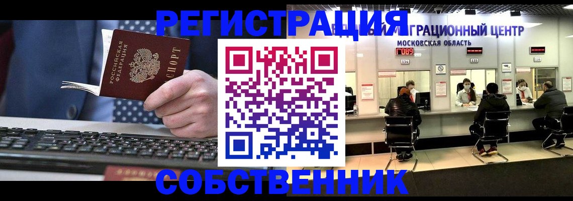 временная регистрация поиск в Кораблино
