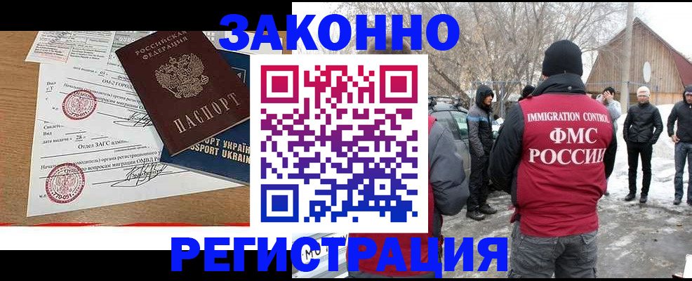 временная регистрация надежно в Кораблино